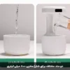 دستگاه بخور و رطوبت‌ساز سرد مدل ضد جاذبه