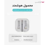 شارژر دیواری 20 وات اپل مدل B/A-اورجینال - Image 5