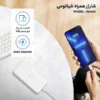 پاوربانک مدل Redmi ظرفیت 20000 میلی آمپرساعت*759
