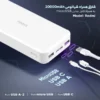 پاوربانک مدل Redmi ظرفیت 20000 میلی آمپرساعت*759