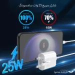 شارژر دیواری 25 وات سامسونگ اورجینال مدل EP-TA800 - Image 10