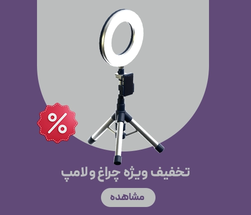 لامپ