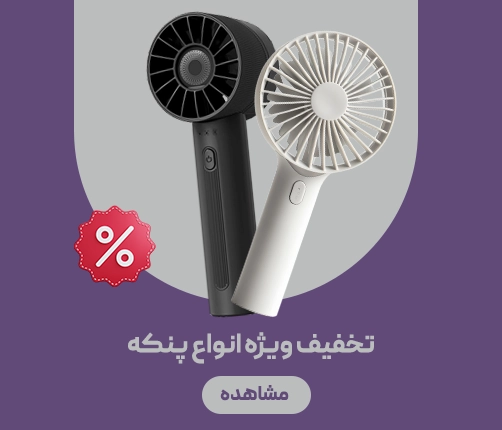 پنکه