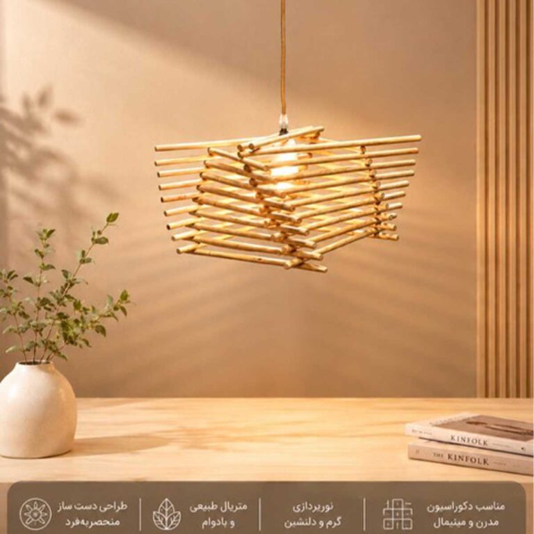 لوستر چوبی خوشگل نیک نور پارسیان