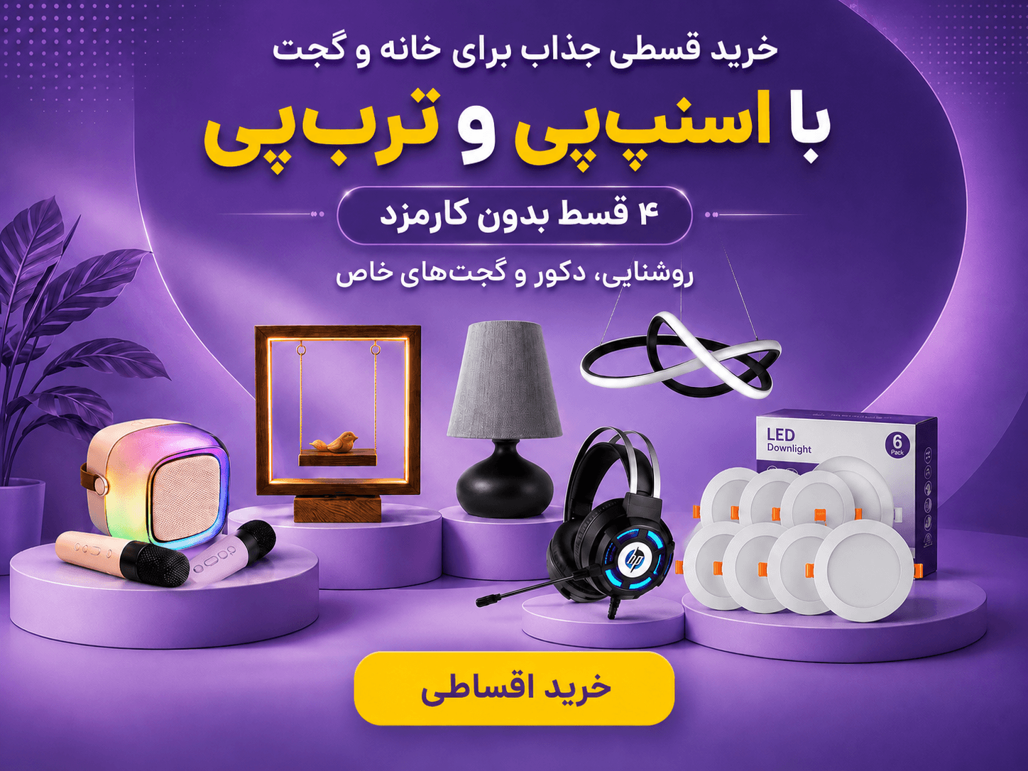 بنر سایت نیک برند